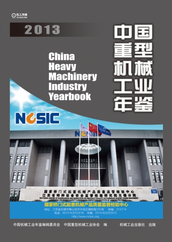 13重機年鑒封面.jpg