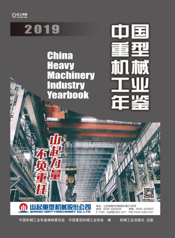 19重機年鑒封面.jpg