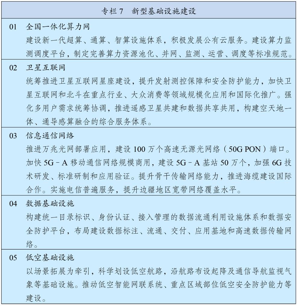https://www.news.cn/politics/20260313/085af5de5a4b4268aa7d87d90817df2f/20260313085af5de5a4b4268aa7d87d90817df2f_20260313911a3928136e453486d1a927cff43520.jpg
