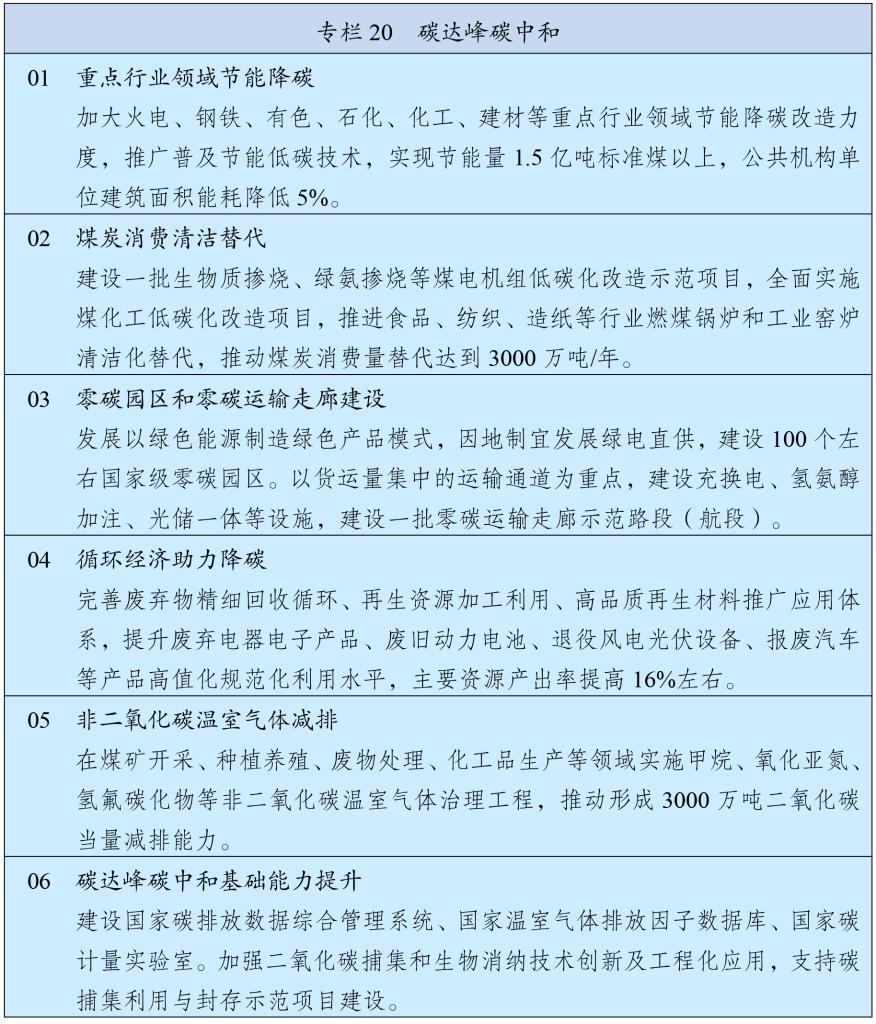 https://www.news.cn/politics/20260313/085af5de5a4b4268aa7d87d90817df2f/20260313085af5de5a4b4268aa7d87d90817df2f_202603138442ef3665ad47fcaae915faf03951d7.jpg