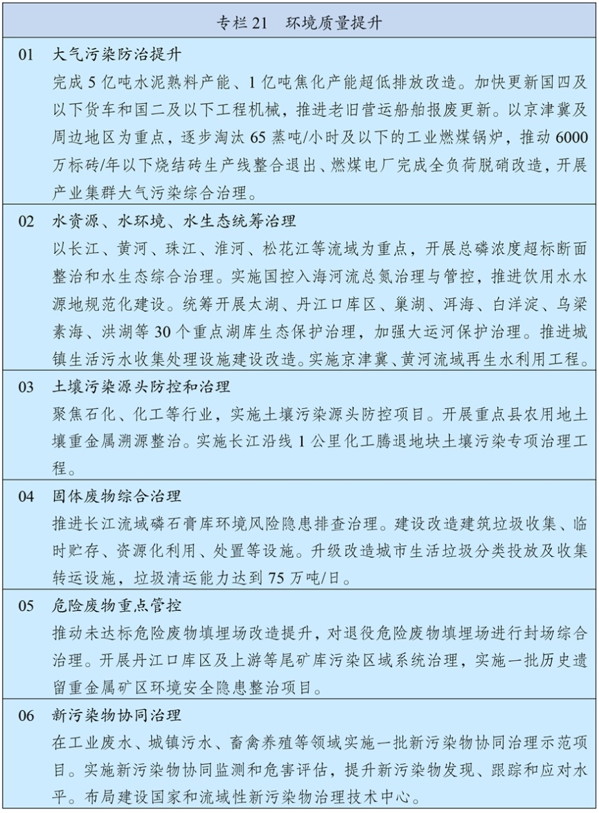 https://www.news.cn/politics/20260313/085af5de5a4b4268aa7d87d90817df2f/20260313085af5de5a4b4268aa7d87d90817df2f_2026031387b0b6e8d2ca4bc9adfa51f6d5904bab.JPG